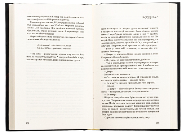 Бумажная книга «Темна вода», автор Роберт Брындза - фото №1