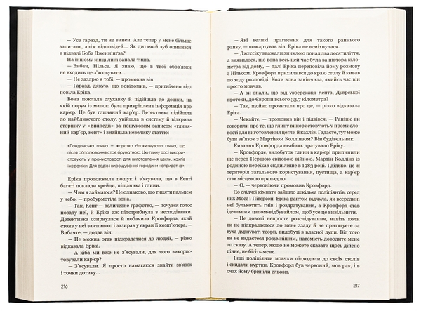 Бумажная книга «Темна вода», автор Роберт Брындза - фото №1