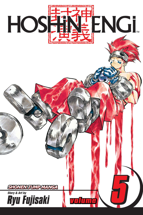 Бумажная книга «Hoshin Engi. Volume 5», автор Рю Фудзисаки - фото №1