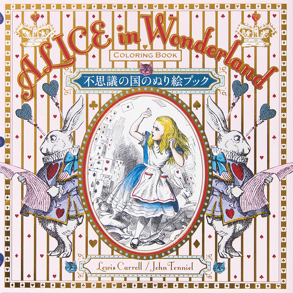 Бумажная книга «Alice in Wonderland Coloring Book», автор Льюис Кэрролл - фото №1
