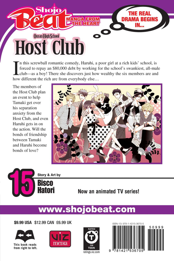 Паперова книга «Ouran High School Host Club. Volume 15», автор Біско Хаторі - фото №1