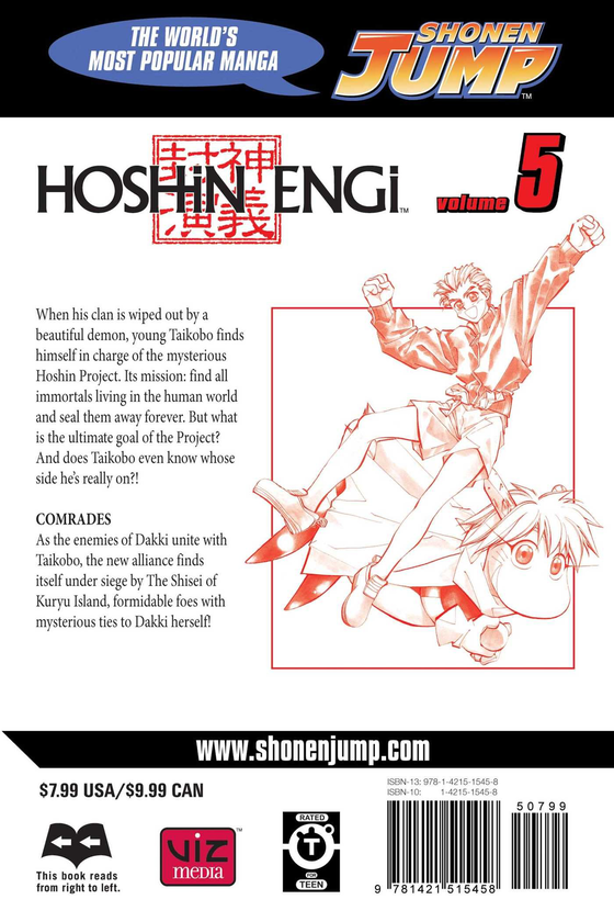 Бумажная книга «Hoshin Engi. Volume 5», автор Рю Фудзисаки - фото №1