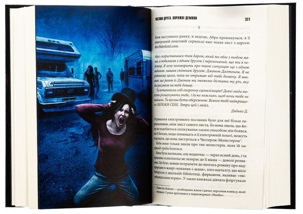 Бумажная книга «Доктор Сон», автор Стивен Кинг - фото №1