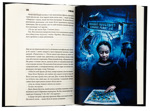 Бумажная книга «Доктор Сон», автор Стивен Кинг - фото №1
