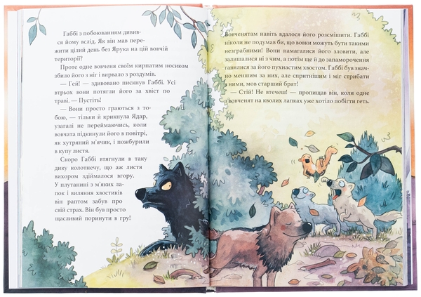 Бумажная книга «Дивовижний друг. У Долині Вовків», автор Оливер Шерц - фото №1