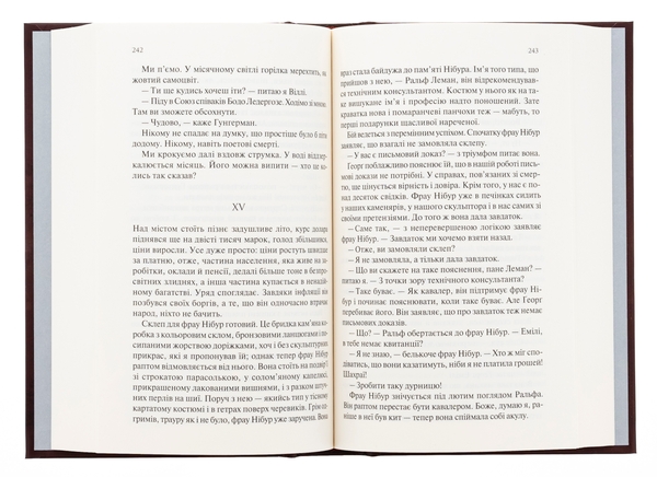 Бумажная книга «Чорний обеліск», автор Эрих Мария Ремарк - фото №1