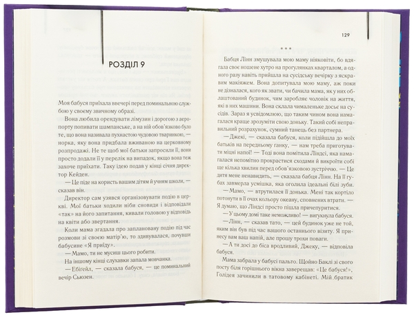 Бумажная книга «Милі кістки», автор Элис Сиболд - фото №1