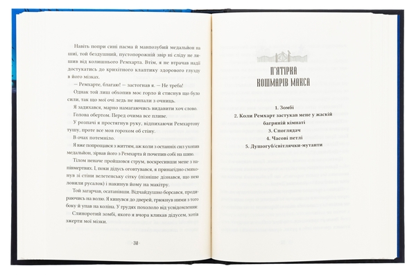 Бумажная книга «Путівник манівцями потойбіччя», автор Алисон Ноэль - фото №1
