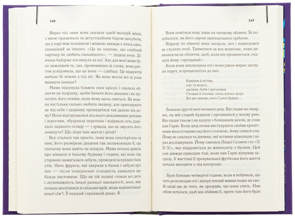Бумажная книга «Милі кістки», автор Элис Сиболд - фото №1