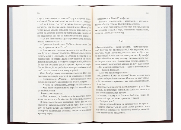 Бумажная книга «Чорний обеліск», автор Эрих Мария Ремарк - фото №1
