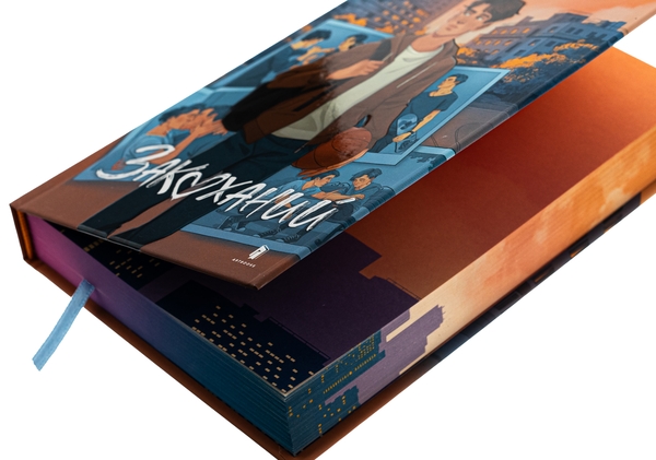 Бумажная книга «Закоханий», автор Надя Била - фото №1