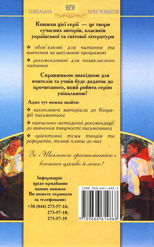 Бумажная книга «Українська народна обрядова поезія» - фото №1