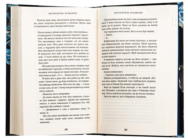 Бумажная книга «Королівство Нечестивих. Книга 2. Королівство Проклятих», автор Керри Манискалко - фото №1