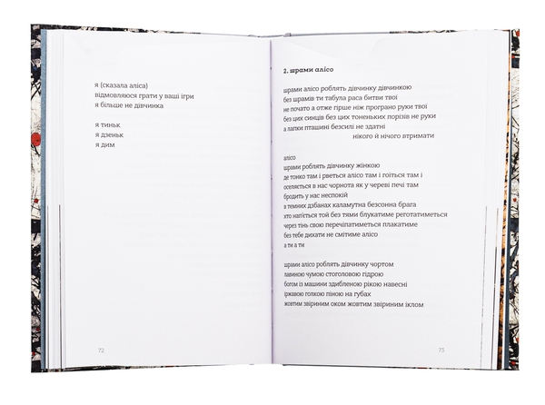 Бумажная книга «Кінечні пісні», автор Ирина Шувалова - фото №1