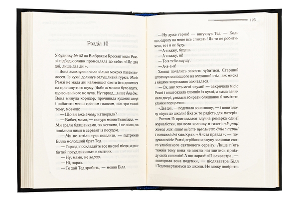 Бумажная книга «Годинники», автор Агата Кристи - фото №1