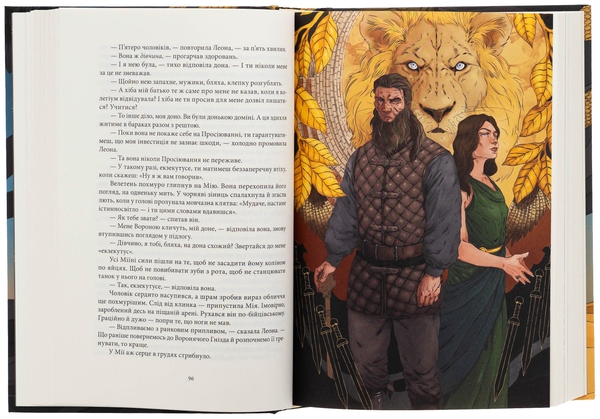 Бумажная книга «Богоділ», автор Джей Кристофф - фото №1