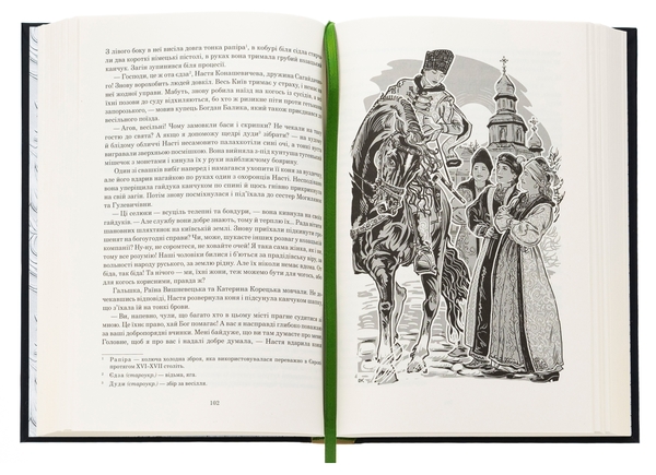 Бумажная книга «Книга Сили. Віра», автор Валентин Терлецкий - фото №1