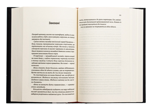 Бумажная книга «Нічний цирк», автор Эрин Моргенштерн - фото №1