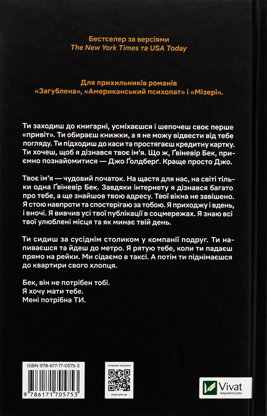 Бумажная книга «Ти », автор Кэролайн Кепнес - фото №1