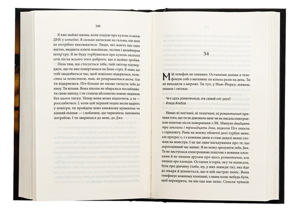Бумажная книга «Ти », автор Кэролайн Кепнес - фото №1