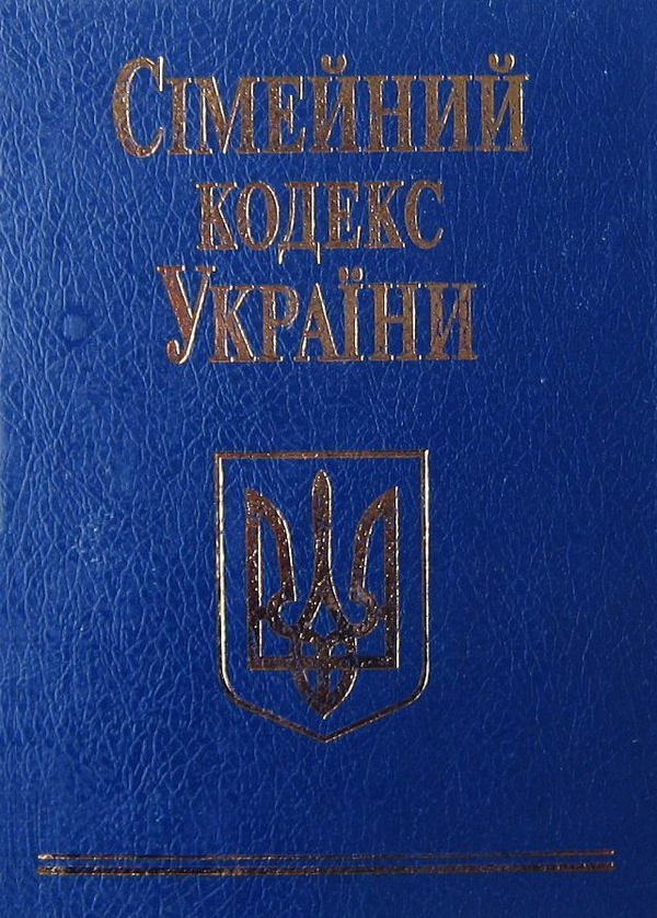 Бумажная книга «Кодекси України (комплект із 10 книг)» - фото №1