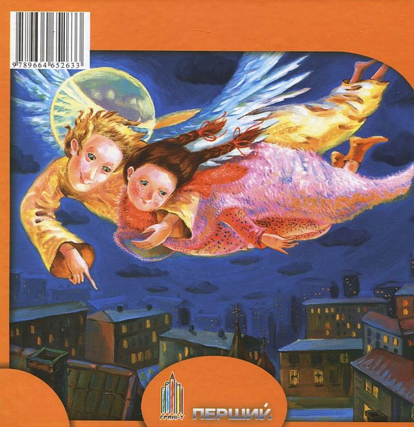 Бумажная книга «Різдвяні повісті», авторов Оксана Лущевская, Гавриэла Шапиро, Зоряна Живка, Валентина Вздульская - фото №1