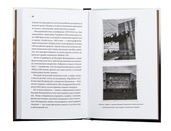 Бумажная книга «Залізний генерал. Уроки людяності», автор Людмила Долгоновская - фото №1