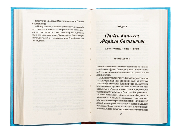 Бумажная книга «Якби міста вміли говорити», автор Татьяна Бондарчук - фото №1