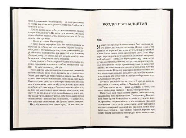Бумажная книга «Усі небезпечні речі», автор Стейси Уиллингем - фото №1