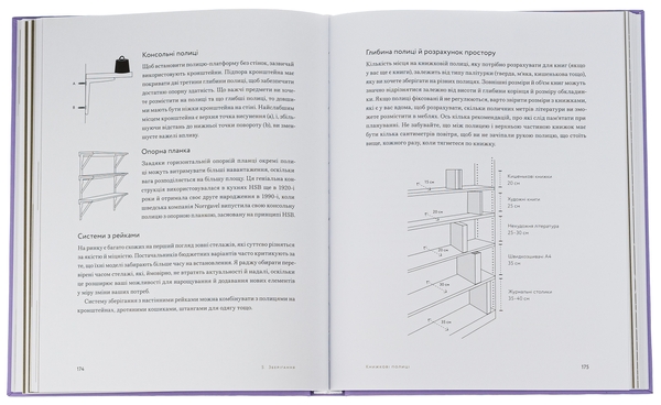 Paper book «The Furniture Handbook: A Guide to Choosing, Arranging, and Caring for the Objects in Your Home», author Frida Ramstedt - фото №1