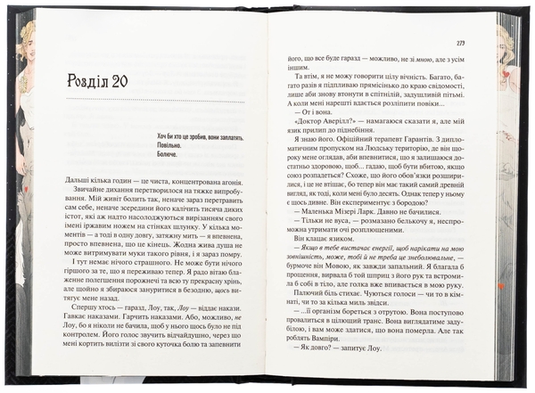 Бумажная книга «Наречена. Книга 1», автор Али Хейзелвуд - фото №1