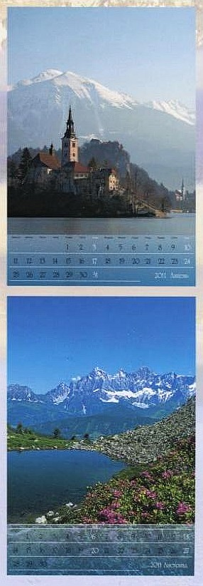 Бумажная книга «Перекидний календар на 2011 рік. Озера» - фото №1