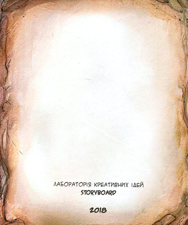 Бумажная книга «Печерні історії (комплект із 3 книг)», авторов Ольга Чернявская, Дмитрий Мельник - фото №1