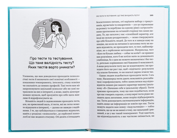 Бумажная книга «Я іду до психолога», автор Екатерина Гольцберг - фото №1
