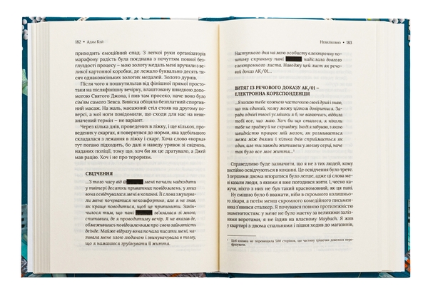 Бумажная книга «Невиліковно. Історія медика, у якого закінчилися пацієнти», автор Адам Кей - фото №1
