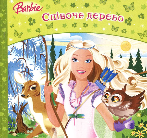 [object Object] «Співоче дерево + Розмальовка. Барбі та Три Мушкетерки» - фото №4 - миниатюра
