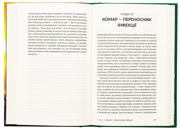 Паперова книга «Палюче тепло вб’є нас найперше», автор Джефф Гуделл - фото №1