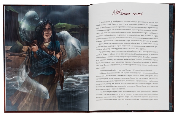 Бумажная книга «Різдвяні казки пані Софії», автор Александра Орлова - фото №1