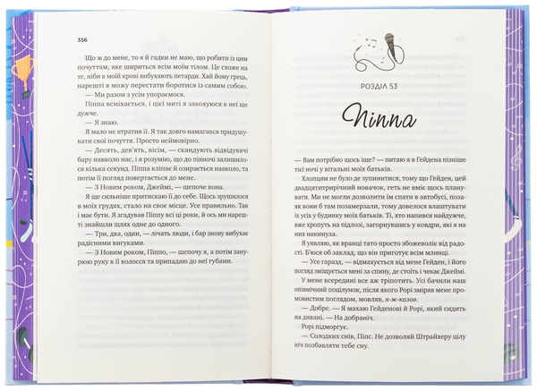 Бумажная книга «За сіткою», автор Стефани Арчер - фото №1
