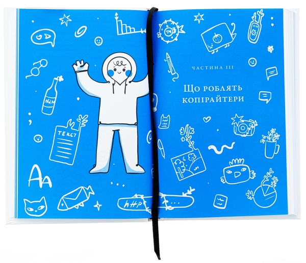 Бумажная книга «Енциклопедія копірайтингу», автор Стаська Падалка - фото №1