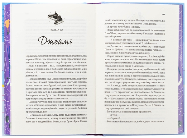 Бумажная книга «За сіткою», автор Стефани Арчер - фото №1