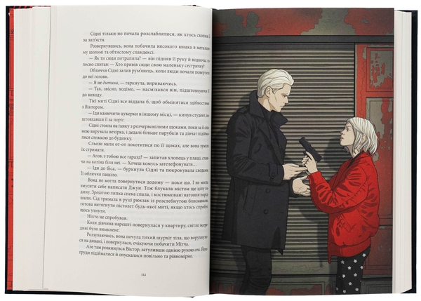 Бумажная книга «Лиходії. Книга 2. Мстивий», автор В. Е. Шваб - фото №1