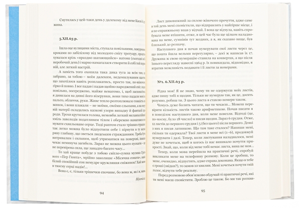 Паперова книга «На березі часу. Не моє Заполяр’я. У чоботях Марса», автор Валерій Шевчук - фото №1