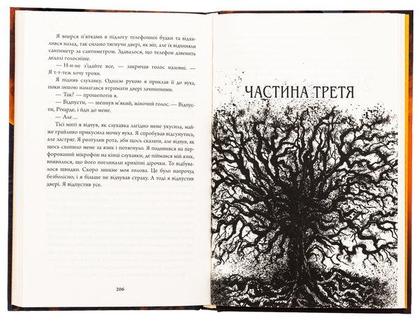 Бумажная книга «Нічний будинок», автор Ю Несбе - фото №1
