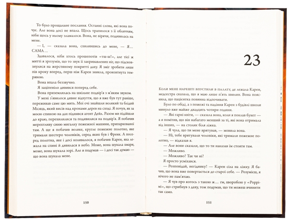 Бумажная книга «Нічний будинок», автор Ю Несбе - фото №1