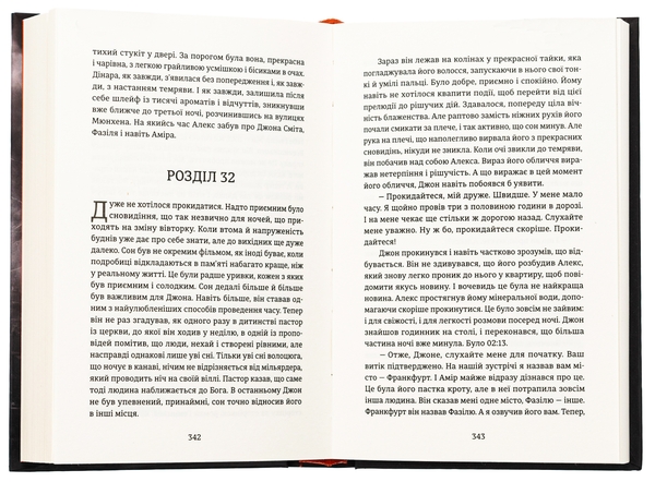 Бумажная книга «Повернути себе», автор Сергей Фурса - фото №1