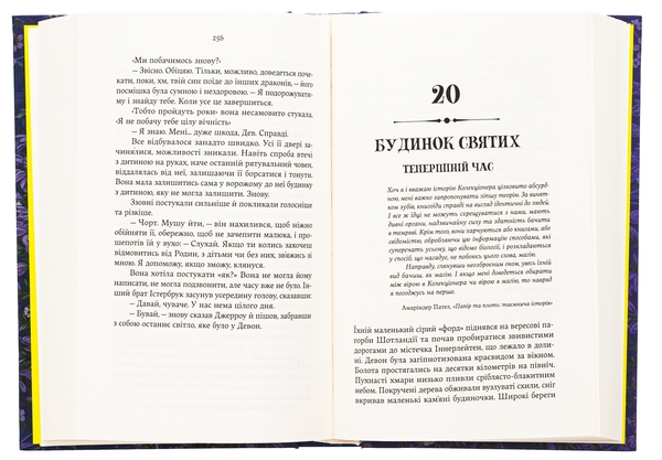 Бумажная книга «Книгоїди», автор Суньи Дин - фото №1