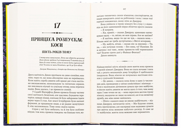 Бумажная книга «Книгоїди», автор Суньи Дин - фото №1