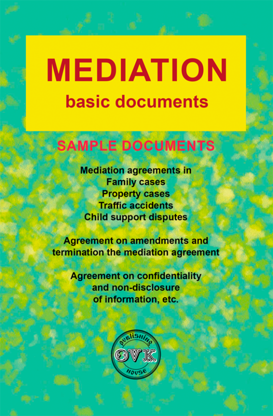 Паперова книга «Mediation: basic documents», автор Оксана Коротюк - фото №1