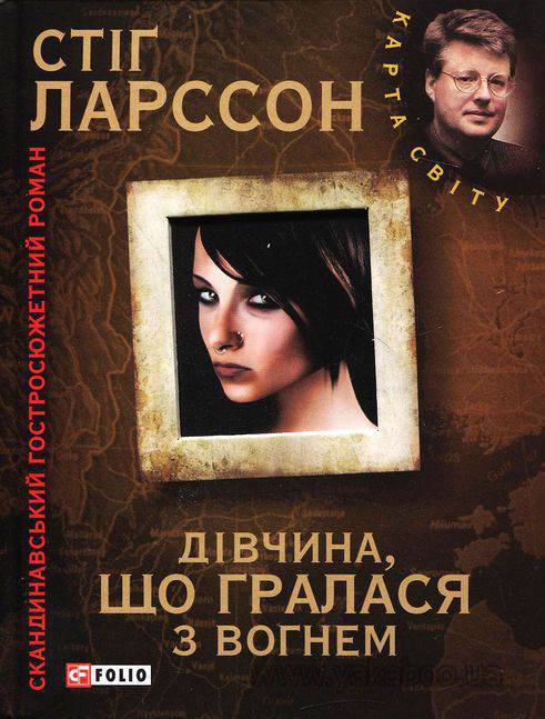 Бумажная книга «Чоловіки, що ненавидять жінок. Дівчина, що гралася з вогнем. Повітряний замок, що вибухнув (комплект з 3 книг)», автор Стиг Ларссон - фото №1